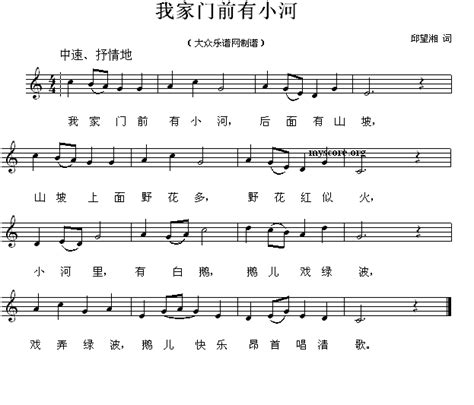 我家門前有小河 簡譜|我家门前有小河（儿童歌曲）